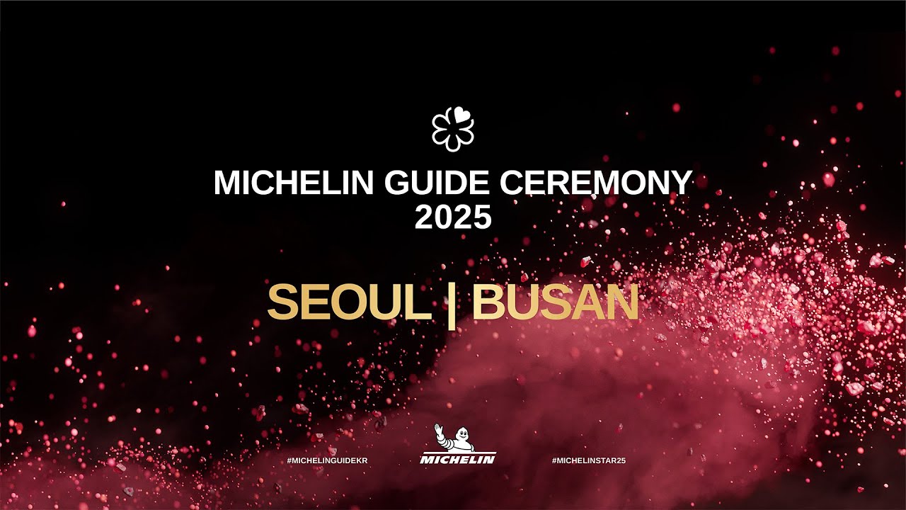 MICHELIN Guide Ceremony Seoul|Busan 2025 미쉐린 가이드 서울|부산 2025 발간행사